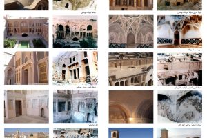 تصویری از قبل و بعد مرمت خانه عامری